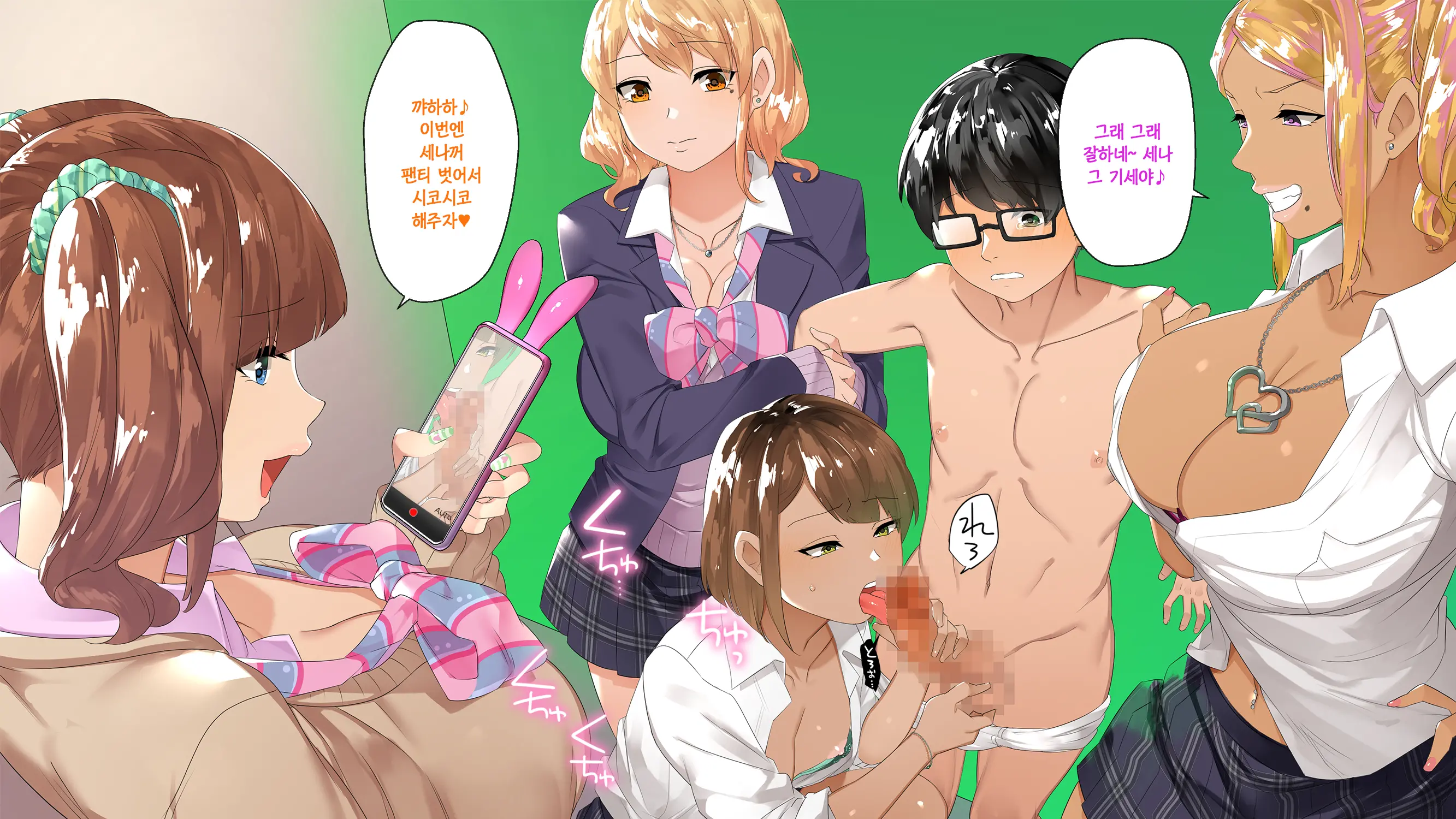 Gal×Batsu Game+InCha=Harem!?
